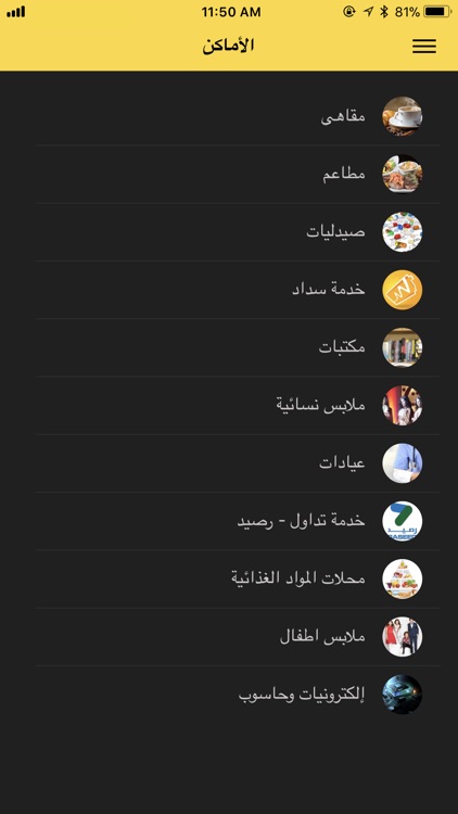 بجوارك screenshot-7