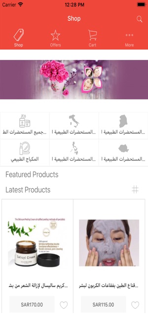 Alabed Cosmetics(圖2)-速報App