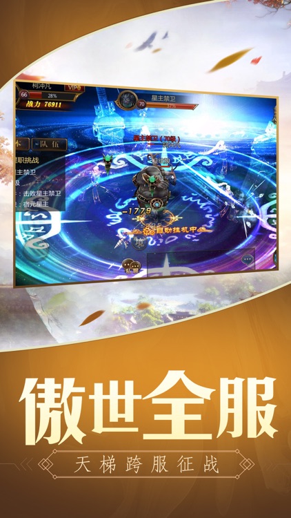 造化无双-3D动作修仙手游