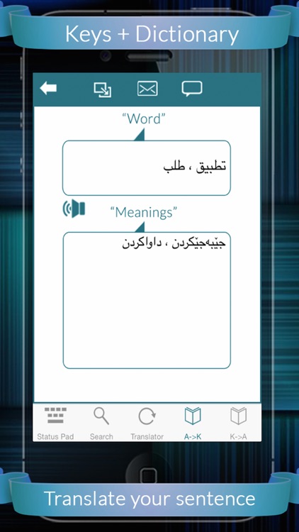 Kurd Arabic Dictionary