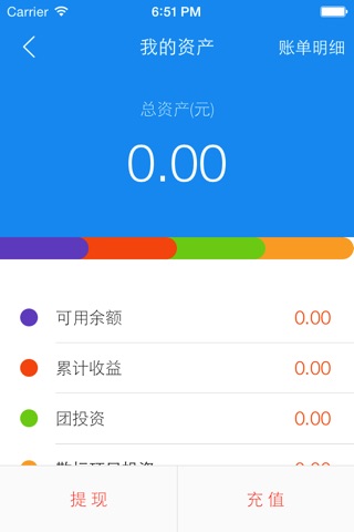 淘收益 screenshot 3