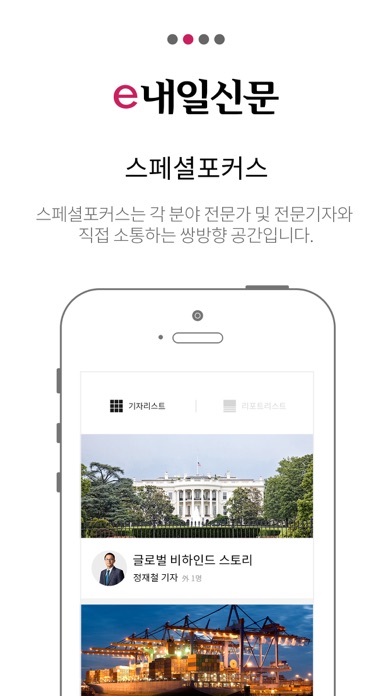 e내일신문 screenshot 2