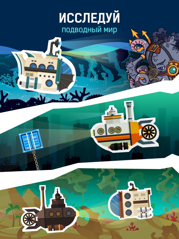 Игра Батискаф: Морские Приключения