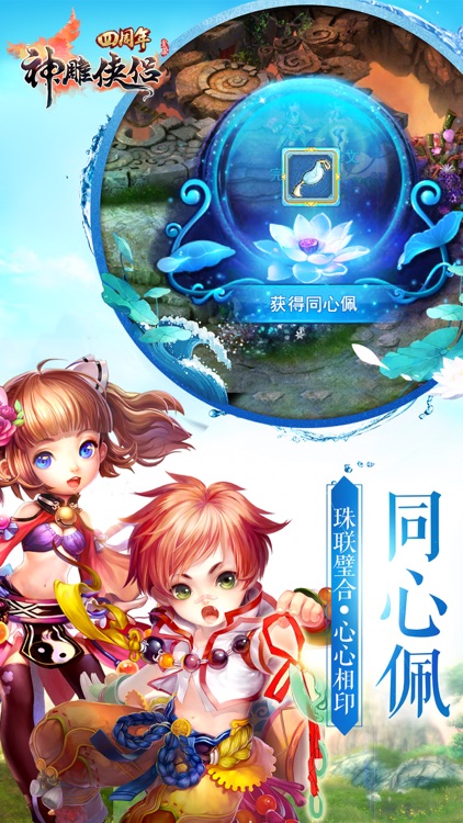 神雕侠侣-金庸武侠回合交友
