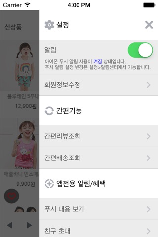 수아이 screenshot 3