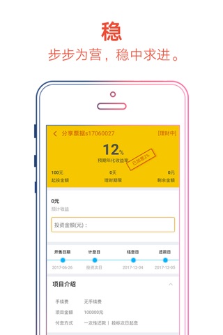 爱利分 screenshot 3