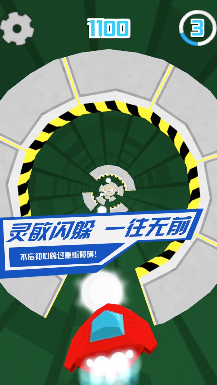 黑洞隧道冲刺-几何螺旋大作战