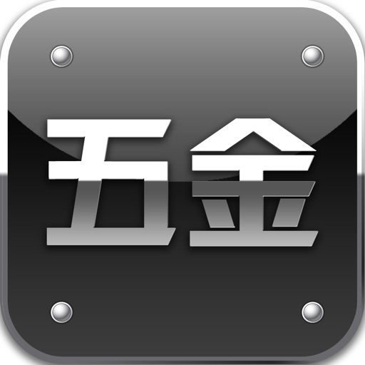 中国五金行业门户 icon
