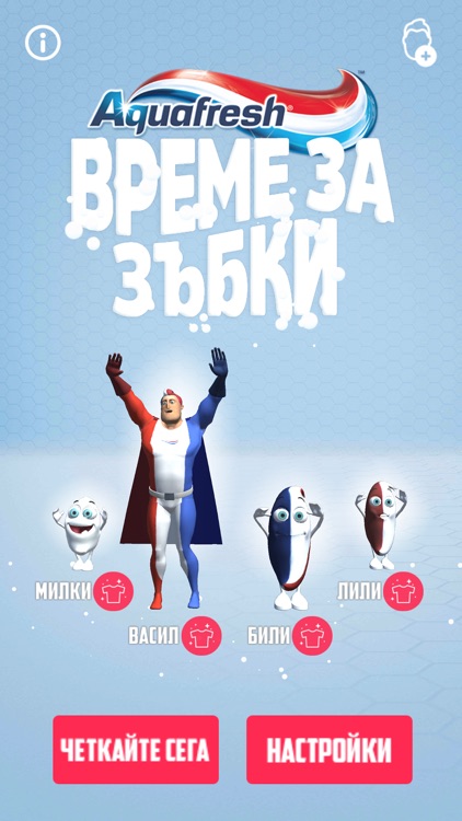 Aquafresh Време за зъбки