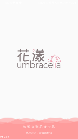 Umbracella(圖1)-速報App