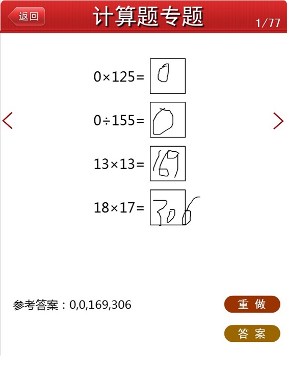 数学专题HD 小学3年级