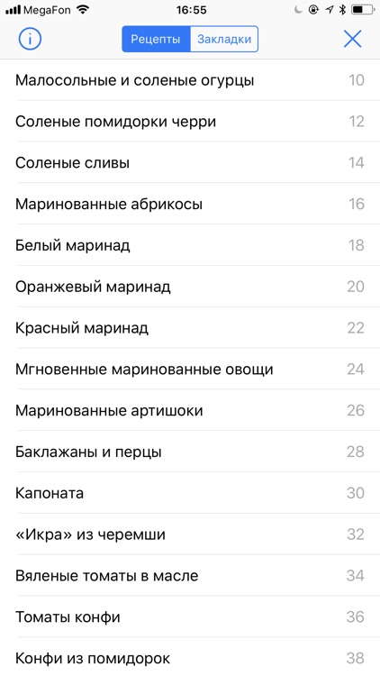 В рот круглый год
