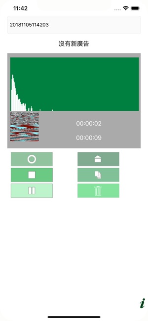 我的錄音機，製作視頻(圖3)-速報App