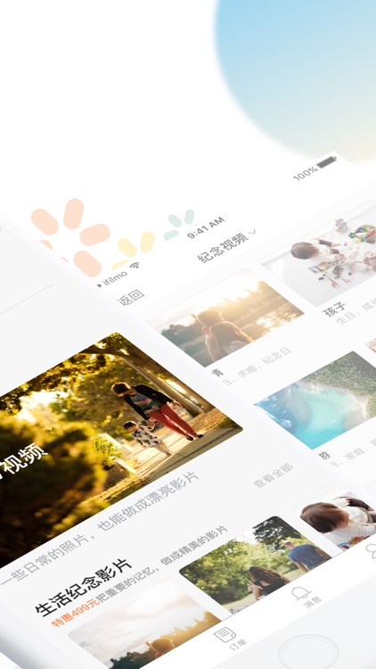 爱影-专业视频剪辑编辑制作