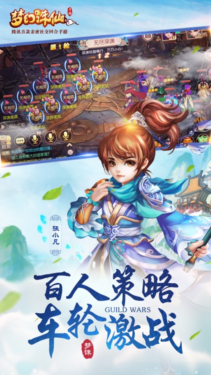 梦幻诛仙