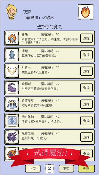 勇者进攻吧 screenshot 4