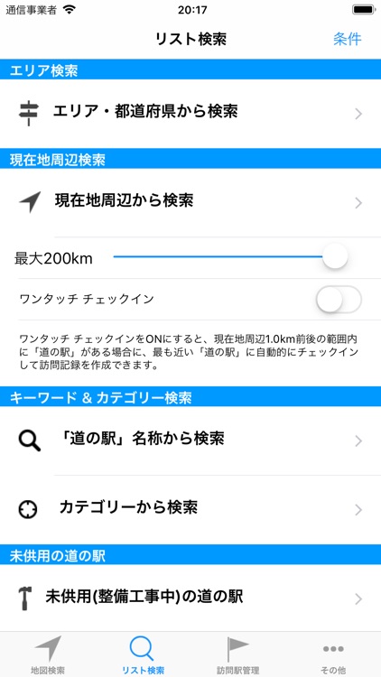 Road Station Navigation screenshot-6