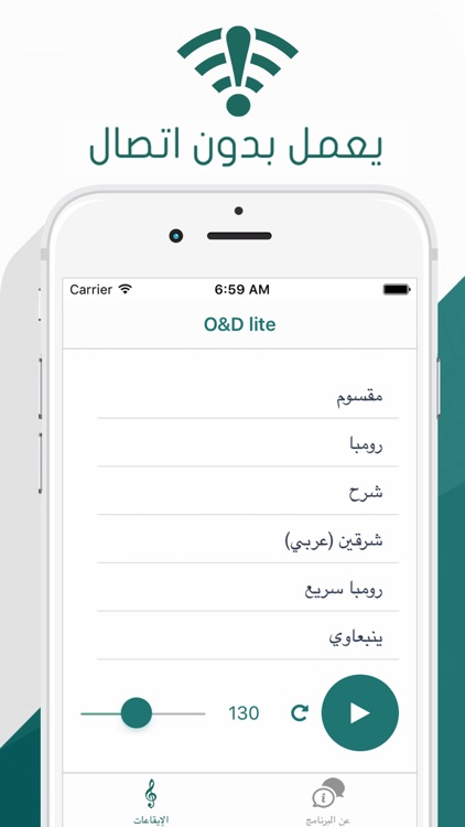 O&D lite طبلة وعود