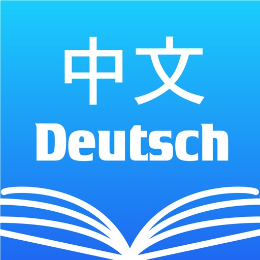 Chinese German Dictionary 中德字典 Icon