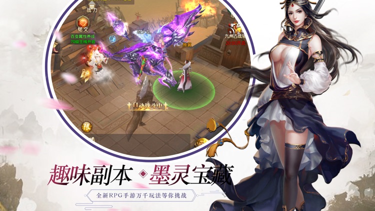 江湖问情:武侠游戏之御剑情缘挂机私服