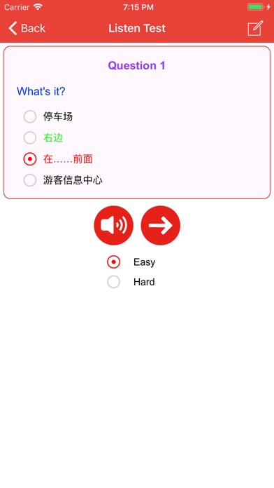 Learn Chinese Phrases Lite screenshot 4