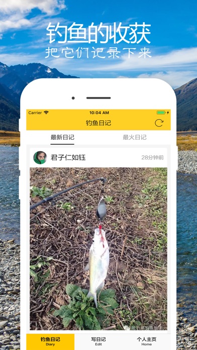 钓鱼日记 - 记录你的每一次收获 screenshot 2