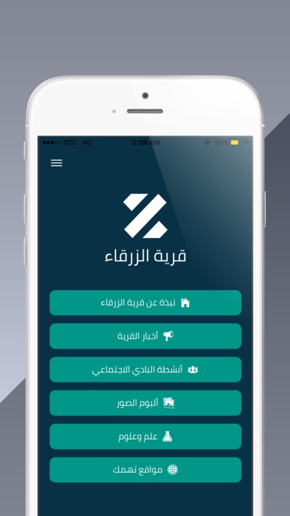 قرية الزرقاء