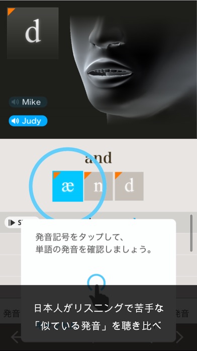 発音図鑑 screenshot1