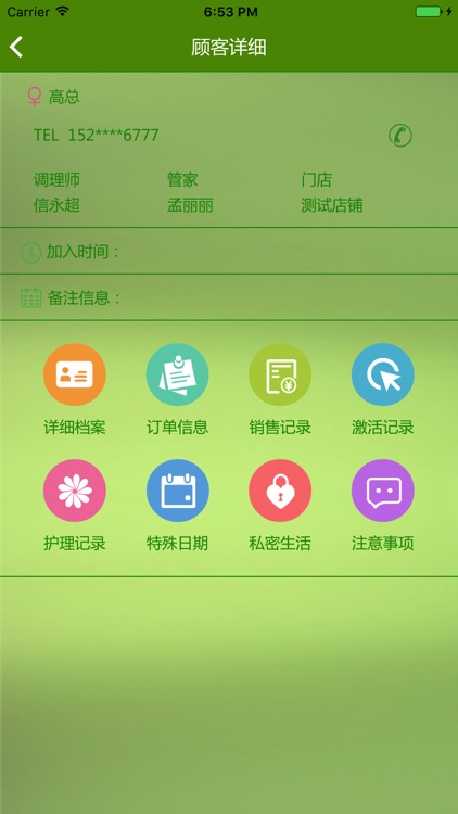 精明管家 screenshot-3