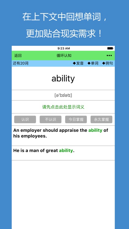 犹新背单词 screenshot-5