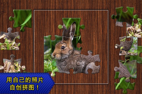 Jigsaw Puzzles Epic screenshot 4