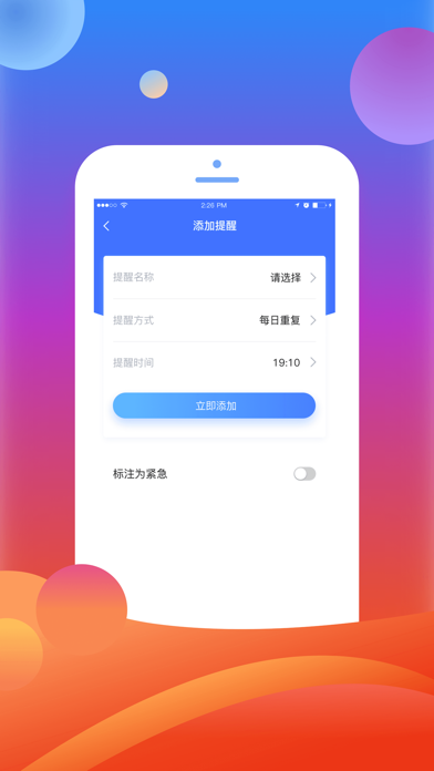 百万计划 screenshot 3