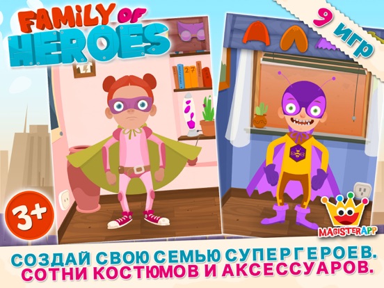 Family of Heroes на iPad