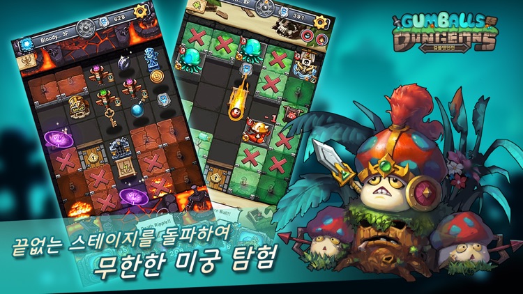 검볼앤던전 screenshot-3