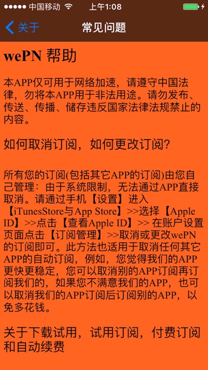 wePN - 稳定的加速器 screenshot-3