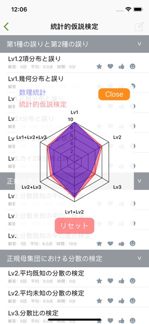 Mathterアクチュアリー問題集(圖2)-速報App