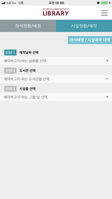 KLIB 세종 screenshot 4