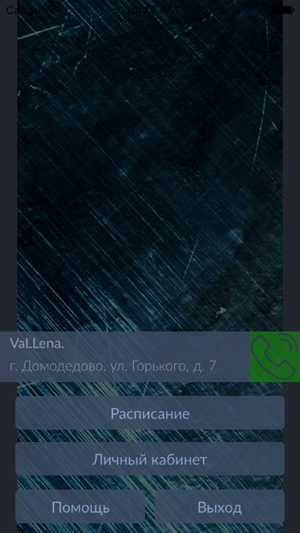 Vallena(圖2)-速報App