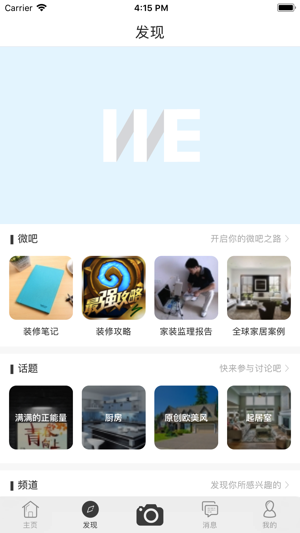 WEHome+(圖3)-速報App