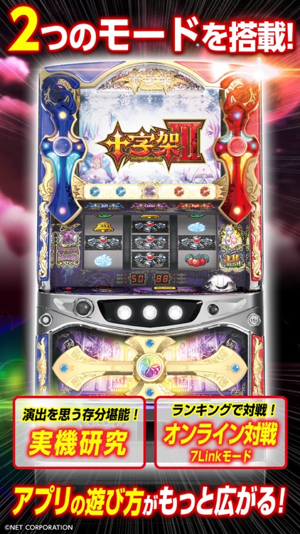 【パチスロ】十字架3