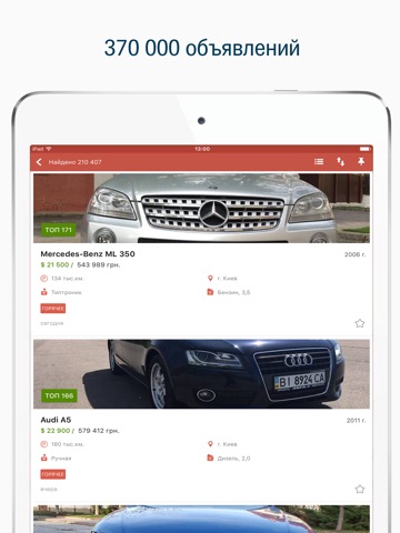 AUTO.RIA — автобазар України screenshot 2