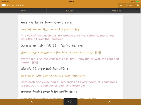 Paath: Kirtan Sohilaa screenshot 2