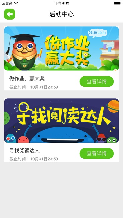 辽宁同步课堂学生 screenshot 3
