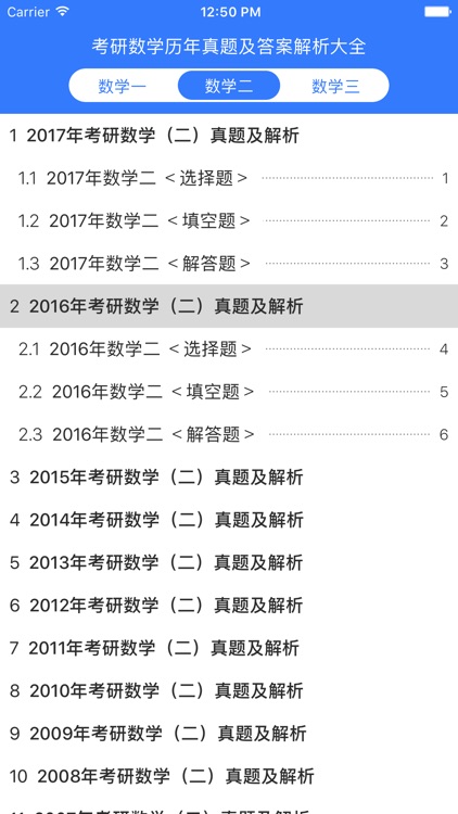 考研数学2018最新