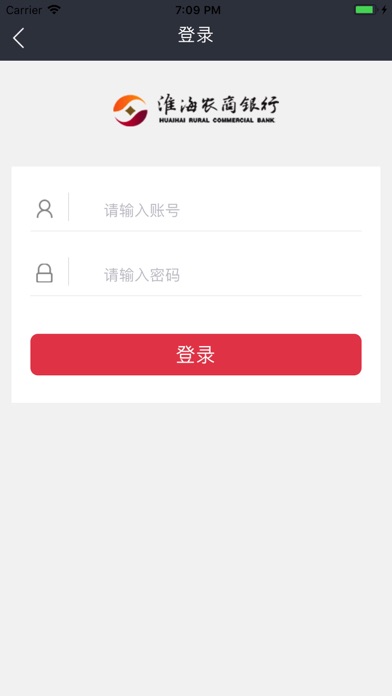 淮海市民金融 screenshot 2
