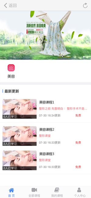 IB美业(圖2)-速報App