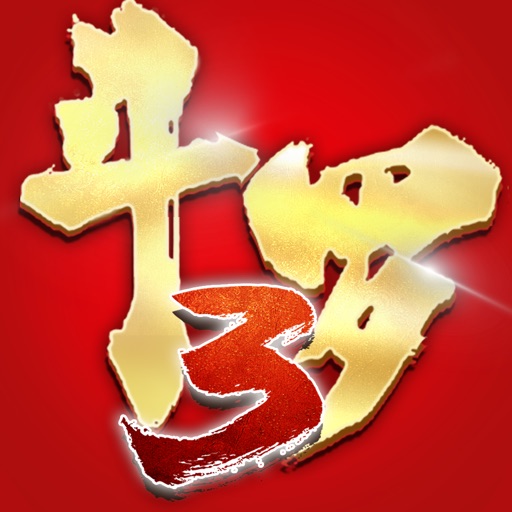斗罗大陆3-动画官方合作手游