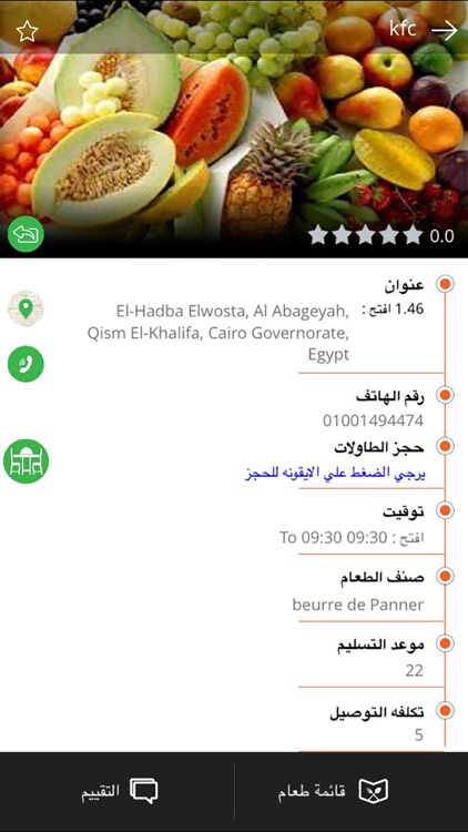 أطلب وجبتك screenshot-3