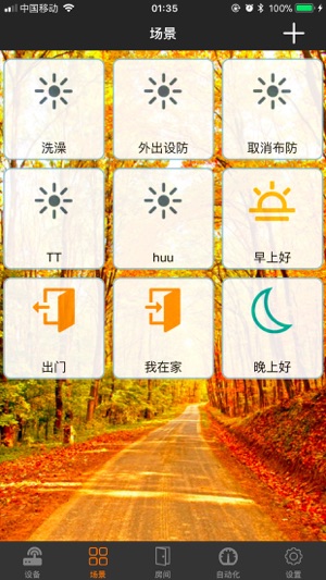 艾家智能家居-for HomeKit(圖2)-速報App