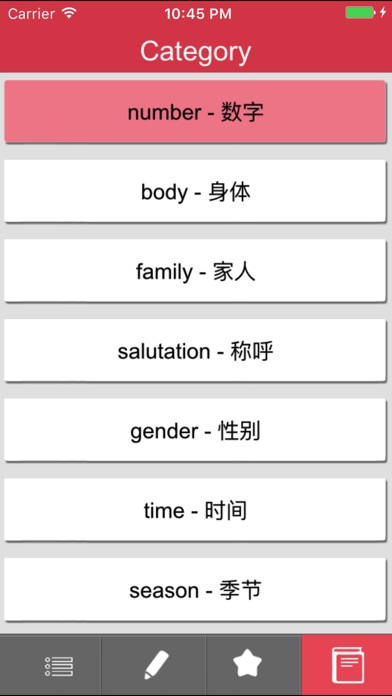 Easy Learning Chinese screenshot 4